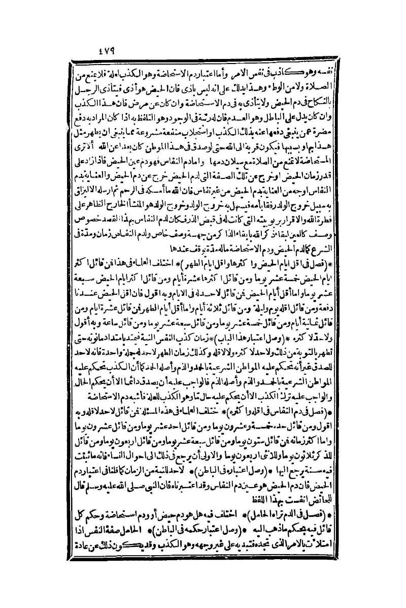 futmak.com - Page 479 - from part One of the second Boulaq edition